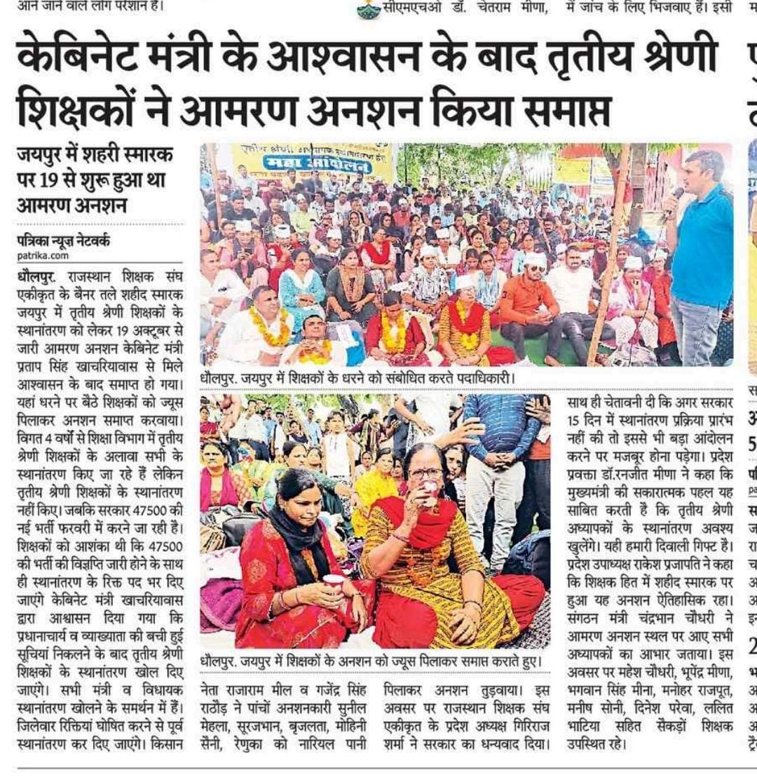 NavalSi11153221's tweet photo. श्री @PSKhachariyawas
जी आपके आश्वासन के बाद हम सब घर गए थे,लेकिन हमारे भाई बहनों को अभी तक भी माननीय मुख्यमंत्री श्री @ashokgehlot51
जी से ऐसा कोई व्यक्तव्य नही मिला है कि 85 हजार आवेदनकर्ता तृतीय श्रेणी अध्यापकों को संतुष्टि मिलें..?.
#3rdG_Pray4Transfer
#Gahlot_Thanks4OPS https://t.co/416wlKUsWe