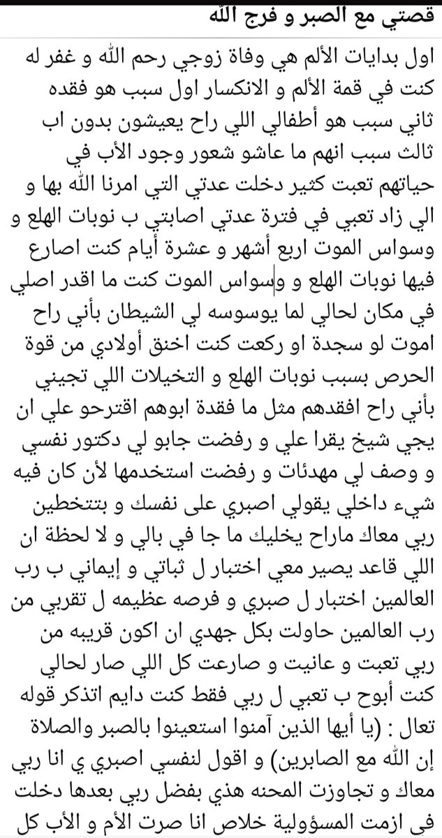 فاطمة🌹 tweet media