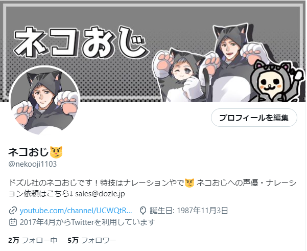 Nekooji1103さんのイラストまとめ