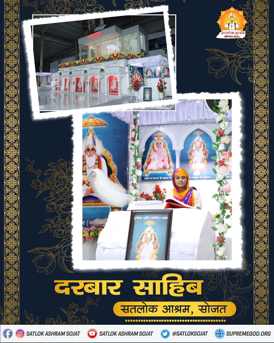 🌺 दरबार साहिब 🌺 
 🌺सतलोक आश्रम सोजत 🌺 
#SatlokAshramSojat #SaintRampalJi