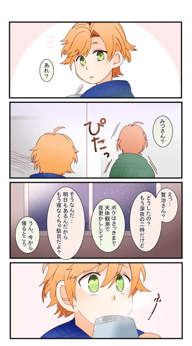 「その日」(1/2) 