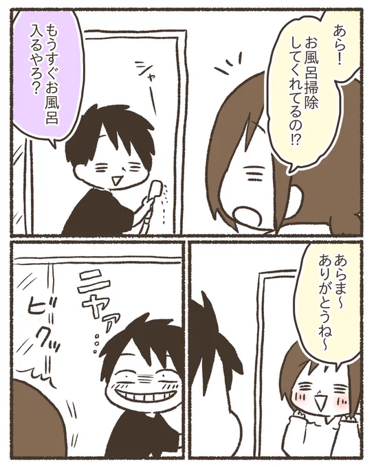 一途な夫。【3/3】#漫画が読めるハッシュタグ #コミックエッセイ 