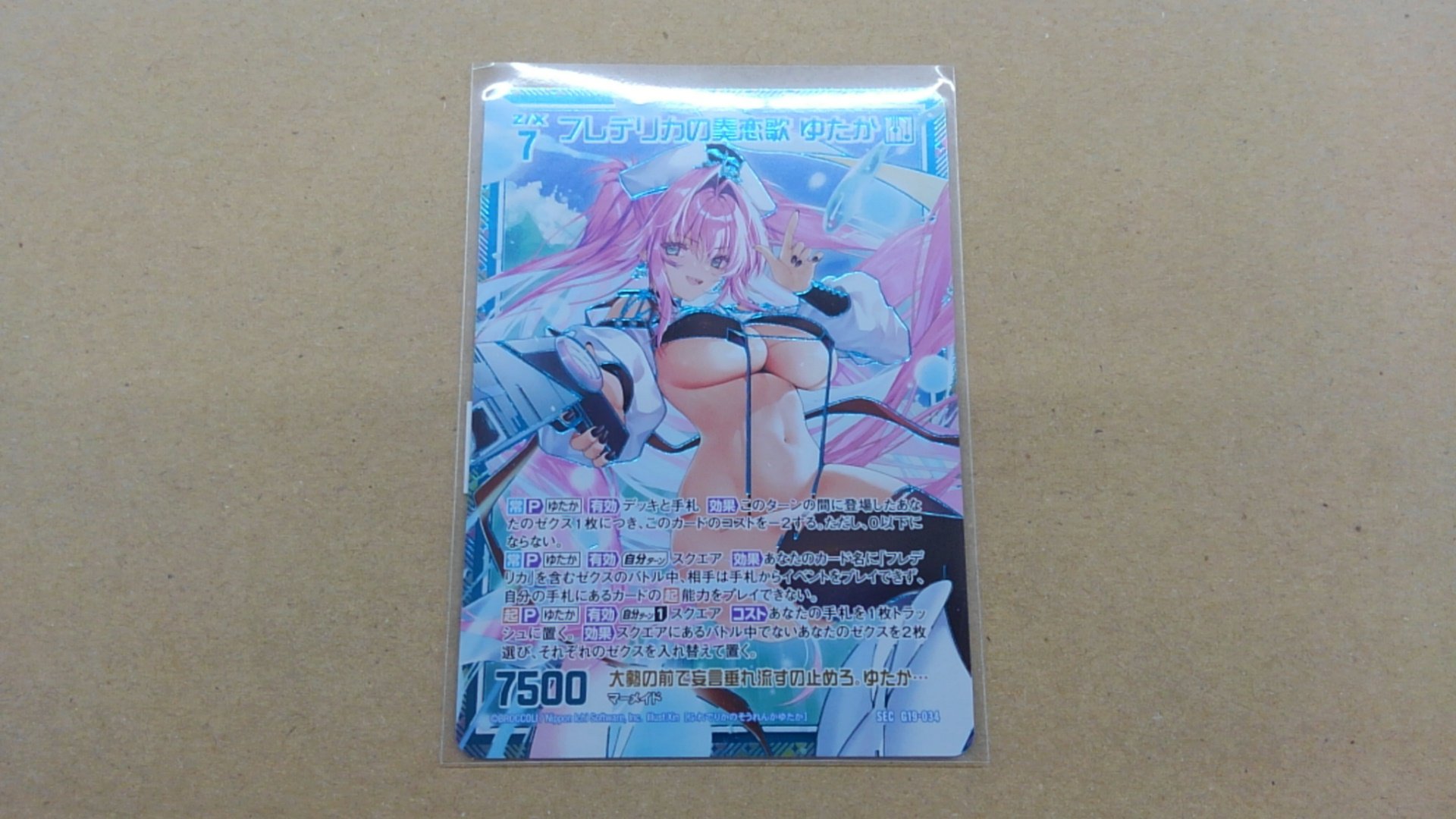 Z/X フレデリカの奏恋歌 ゆたか SEC marz.jp