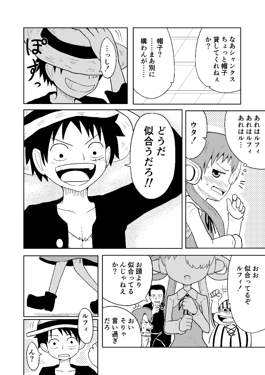 タグ モンキー D ルフィ の注目ツイート メガとんトラック