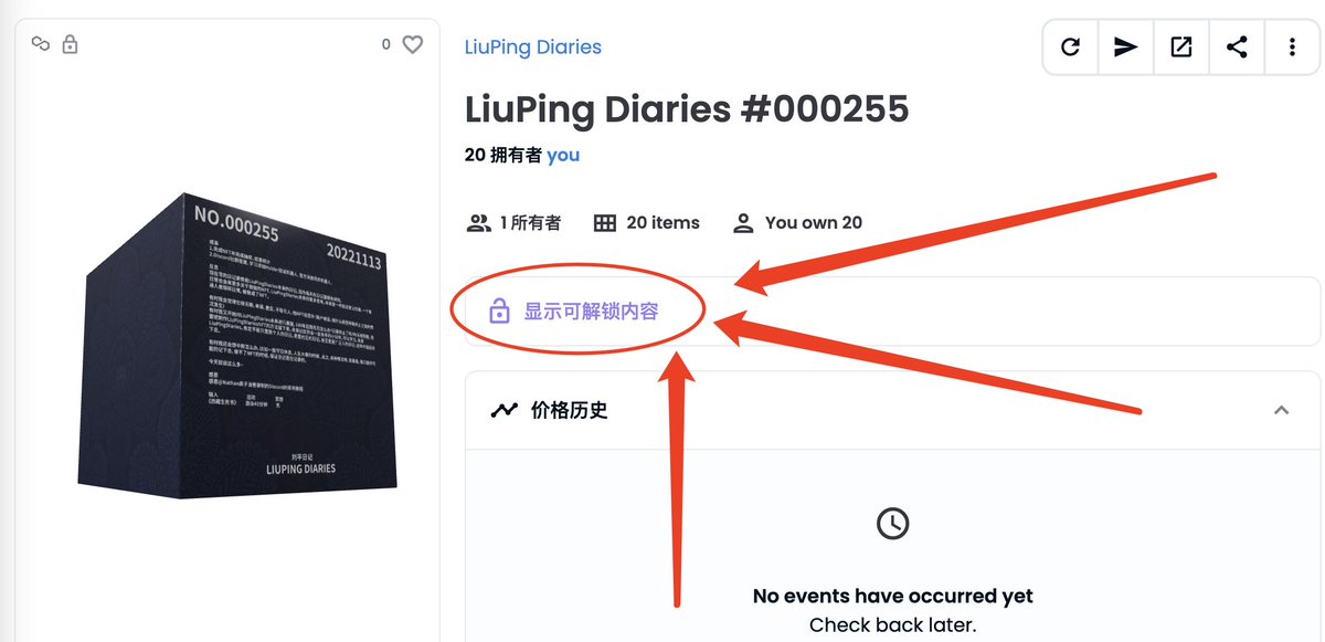 LiuPingDiariesNFTs tweet media