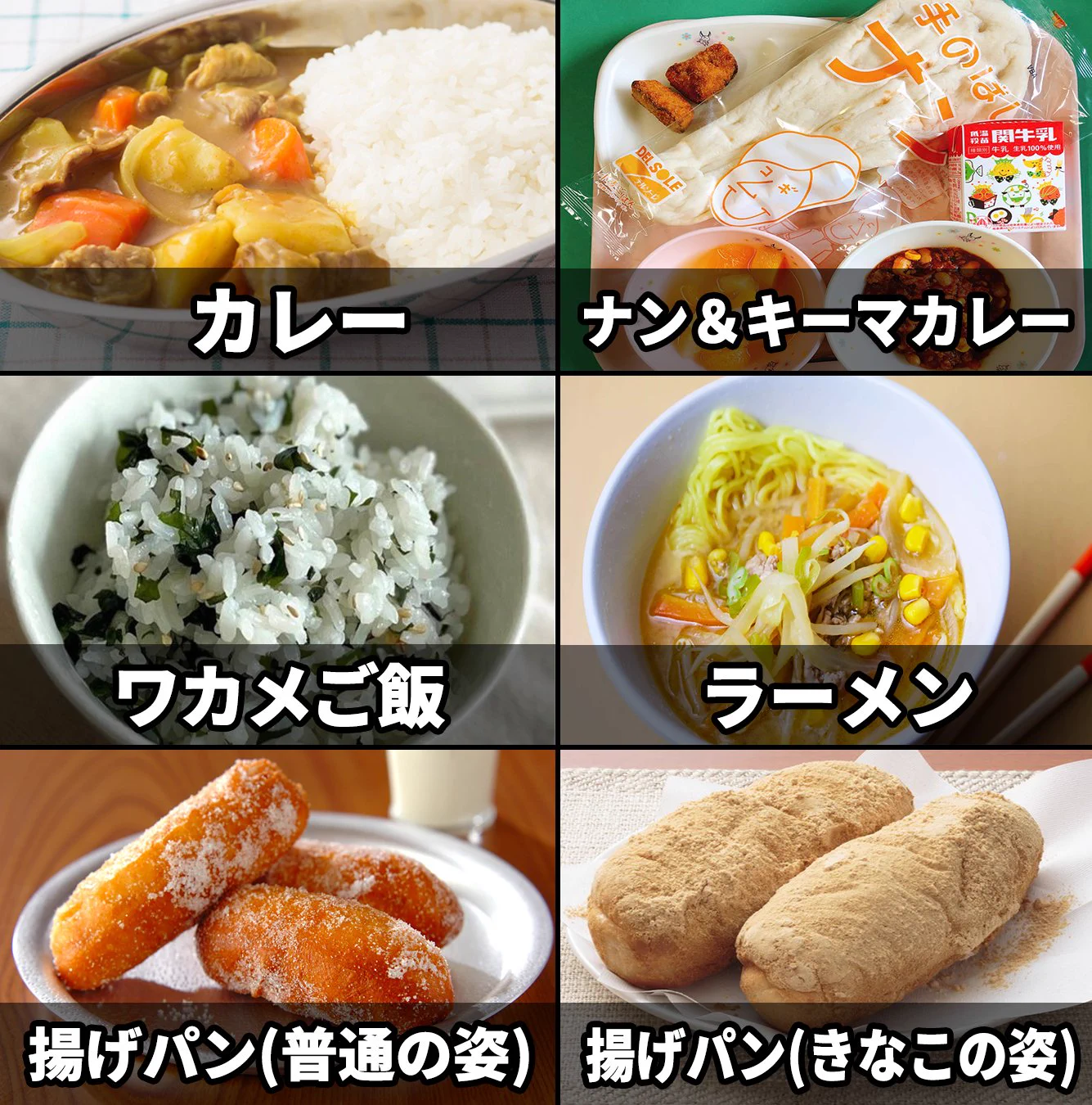 「一番美味しかった給食」まとめ。美味しかった思い出が蘇る～♡