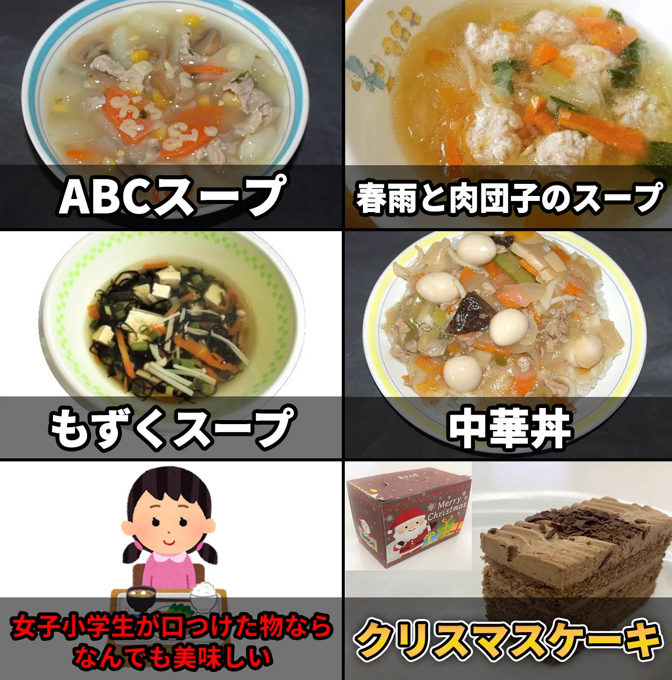 「一番美味しかった給食」まとめ。美味しかった思い出が蘇る～♡