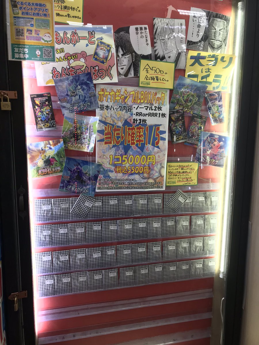 ポケモンカード品薄の理由は転売 再販いつでどこで買えるのかも調査 かつかつブログ かつかつブログ