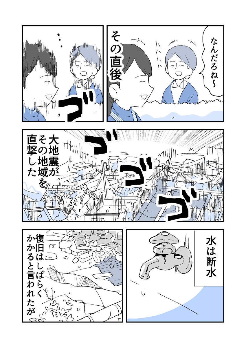 人から聞いた不思議な話を漫画にしてみた 71
#人から聞いた不思議な話を漫画にしてみた 