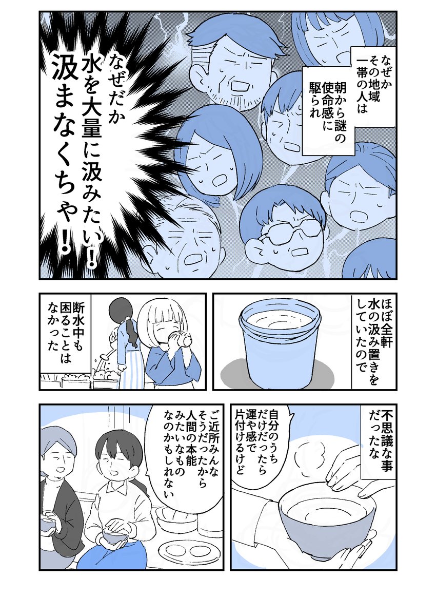 人から聞いた不思議な話を漫画にしてみた 71
#人から聞いた不思議な話を漫画にしてみた 