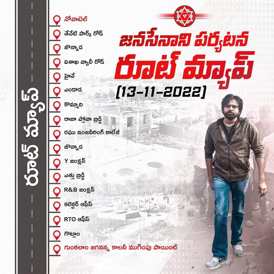 MadhavaSammeta's tweet photo. జనసేనాని పర్యటన రూట్ మ్యాప్ ✊✊

#JaganannaMosam #PawanKalyan #MadhavaSammeta 
@PawanKalyan @JanaSenaParty https://t.co/WI6XVBdCR5