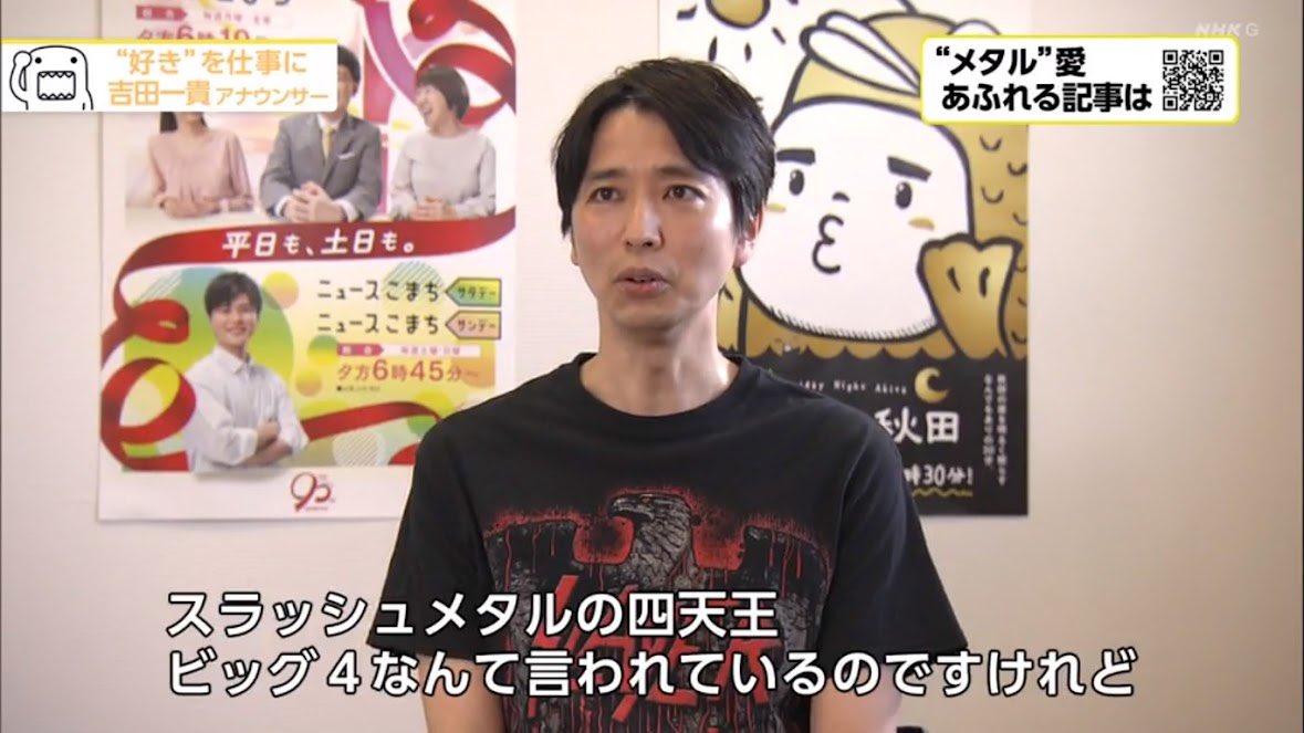 happy50min_day's tweet photo. →スラッシュメタルの四天王ビッグ4なんて言われているのですけれど そのなかでもこのスレイヤーというバンドがいちばん激しい(ry 終わりがけに語り出してフェードアウトされる吉田アナw��藤政則さんとのラジオで存分に語ってくださいw https://t.co/OI26vgBUBO