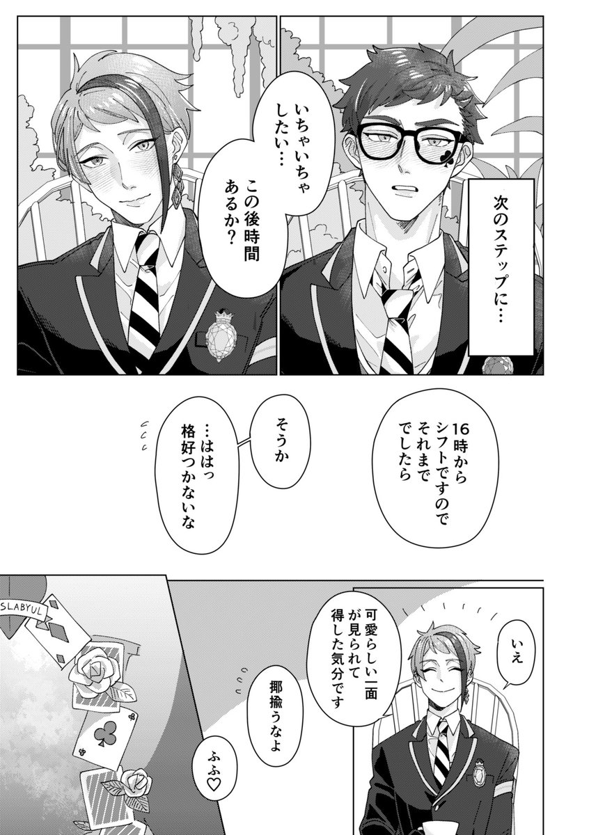 表紙は今デザイナーさんにタイトルロゴ作ってもらってるので、もっと素敵になる予定です👶✨!!
装丁はマーメイド紙に白箔押しをしたいので頑張ります…!!!!!!

サンプルその1 