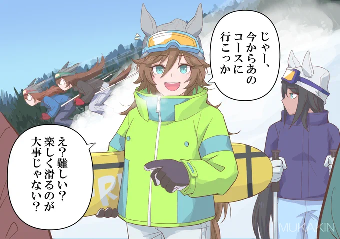 【ウマ娘漫画】元気がもらえるスキー場～トレセン学園遠く～
お店シリーズ第7弾 色んなインストラクターがいたらなって CB ナリブ ゴルシ オグタマ キタサン 師匠 など!
#ウマ娘 