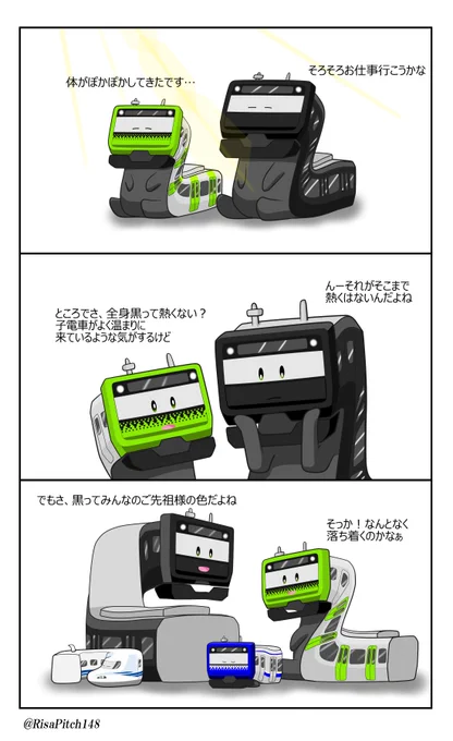 日向ぼっこ中 