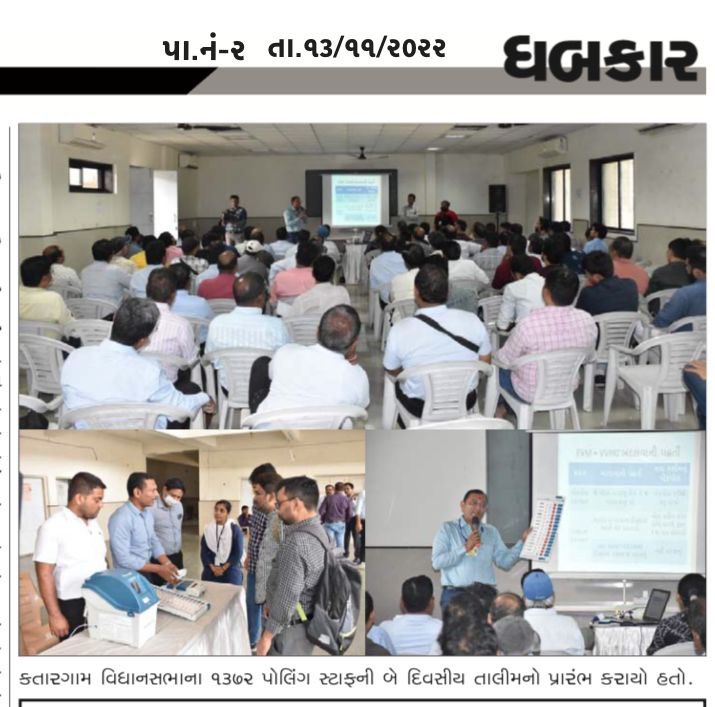 Vikram_Bhandari (@_vikramsinh_) on Twitter photo เซงเซฌเซฌ- เชเชคเชพเชฐเชเชพเชฎ เชตเชฟเชงเชพเชจเชธเชญเชพเชฎเชพเช เชเชเชพเชฎเซ เชตเชฟเชงเชพเชจเชธเชญเชพ เชเซเชเชเชฃเซ เซจเซฆเซจเซจ เชฎเชพเช เชซเชฐเช เชฌเชเชพเชตเชจเชพเชฐ เชธเซเชเชพเชซเชจเซ เชเซเชเชเชฃเซ เชฒเชเซเชทเซ เชเชพเชฎเชเซเชฐเซ เช
เชเชเซ เชตเชฟเชธเซเชคเซเชค เชคเชพเชฒเซเชฎ เชเชชเชตเชพเชฎเชพเช เชเชตเซ.
<a href="/CEOGujarat/">Chief Electoral Officer, Gujarat</a>
<a href="/collectorsurat/">Collector Surat</a>
@Surat_info
<a href="/DEOSURAT1/">DISTRICT_ELCTION_OFFICE_SURAT</a>
#GujaratElection2022 #AVSAR #GoVote #NoVoterTobeleftBehind #EveryVoteCounts เซงเซฌเซฌ- เชเชคเชพเชฐเชเชพเชฎ เชตเชฟเชงเชพเชจเชธเชญเชพเชฎเชพเช เชเชเชพเชฎเซ เชตเชฟเชงเชพเชจเชธเชญเชพ เชเซเชเชเชฃเซ เซจเซฆเซจเซจ เชฎเชพเช เชซเชฐเช เชฌเชเชพเชตเชจเชพเชฐ เชธเซเชเชพเชซเชจเซ เชเซเชเชเชฃเซ เชฒเชเซเชทเซ เชเชพเชฎเชเซเชฐเซ เช
เชเชเซ เชตเชฟเชธเซเชคเซเชค เชคเชพเชฒเซเชฎ เชเชชเชตเชพเชฎเชพเช เชเชตเซ.
<a href="/CEOGujarat/">Chief Electoral Officer, Gujarat</a>
<a href="/collectorsurat/">Collector Surat</a>
@Surat_info
<a href="/DEOSURAT1/">DISTRICT_ELCTION_OFFICE_SURAT</a>
#GujaratElection2022 #AVSAR #GoVote #NoVoterTobeleftBehind #EveryVoteCounts