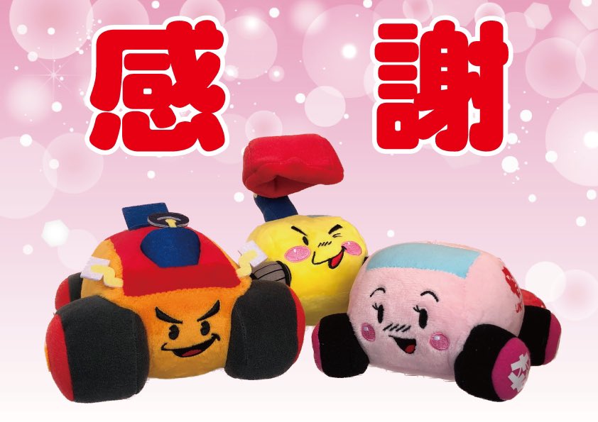 uken1970's tweet photo. 宇建大感謝祭2022〜無限♾〜おかげさまで大盛況のうちに終了することができました。御来場くださった皆様有り難うございました。
次回も、さらにパワーアップした展示会をご期待ください‼️
#宇建 #感謝祭 #宇都宮市 #栃木県 #問屋町 https://t.co/gGJdb7mG3C