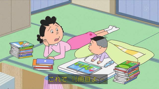 お茶飲み過ぎて冴えてしまったタラちゃん #サザエさん #sazaesan