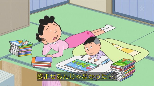 お茶飲み過ぎて冴えてしまったタラちゃん #サザエさん #sazaesan