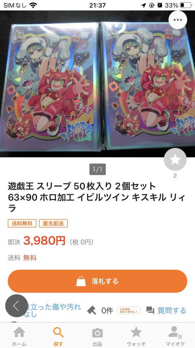安心の定価販売】 遊戯王 スリーブ イビルツイン Live Twin キスキル