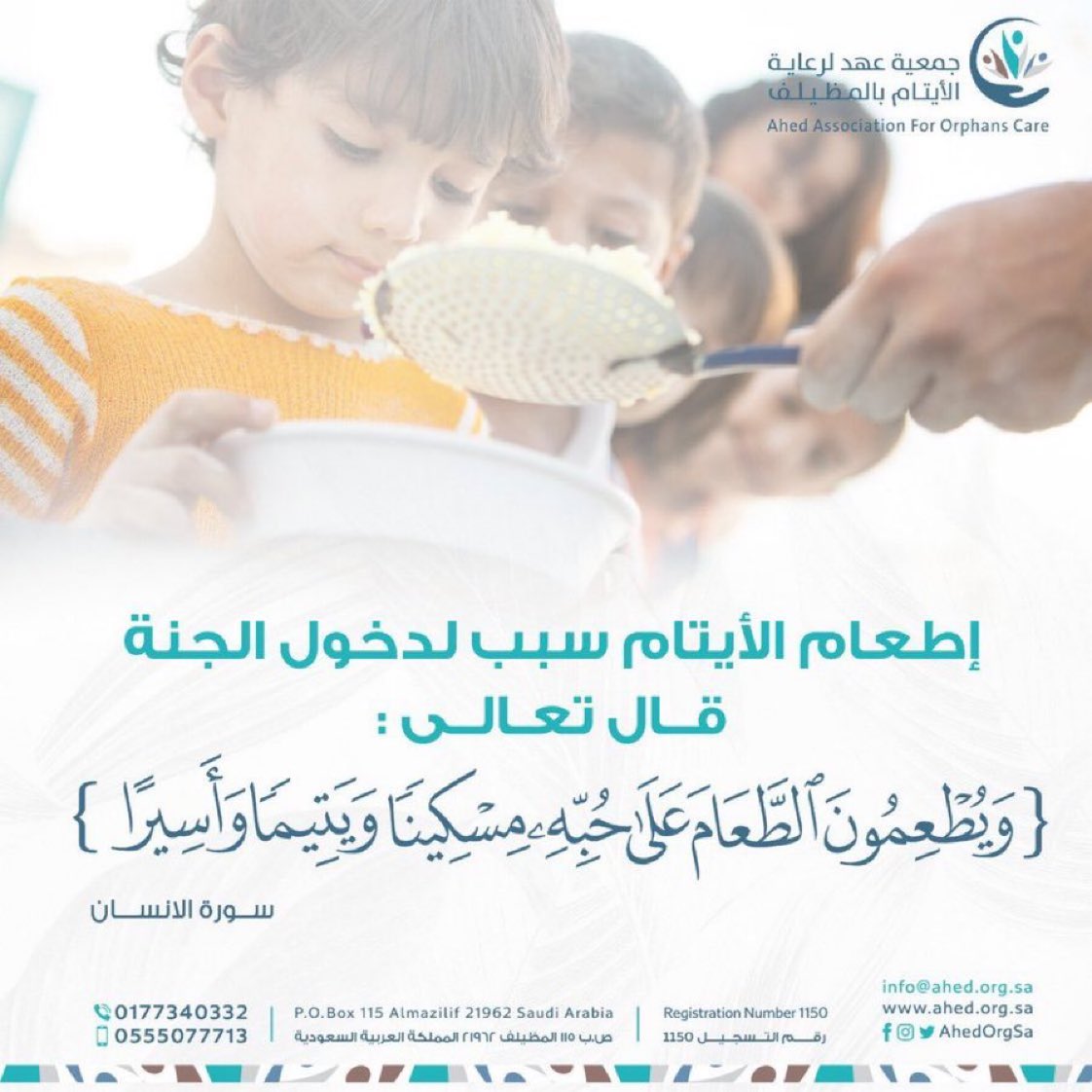 AhedOrgSa's tweet photo. قال تعالى : ( وَيُطْعِمُونَ الطَّعَامَ عَلَى حُبِّهِ مِسْكِينًا ) 
يقول الله سبحانه وتعالى : كان هؤلاء الأبرار يطعمون الطعام على حبهم إياه، وشهوتهم له (تفسير الطبري).

#ايتام_عهد
#القنفذة https://t.co/GDkPDN9yGZ