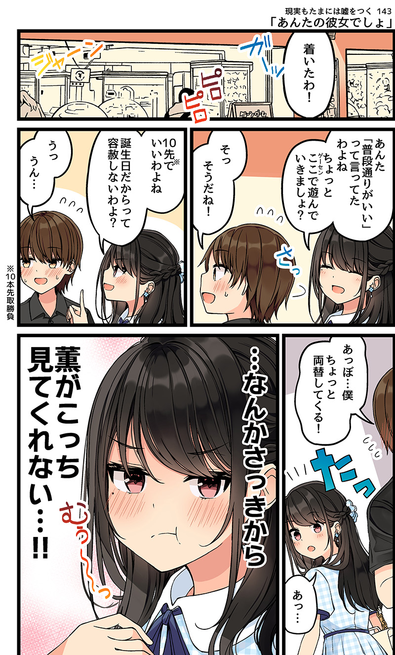 さあハタ ガラガラ
