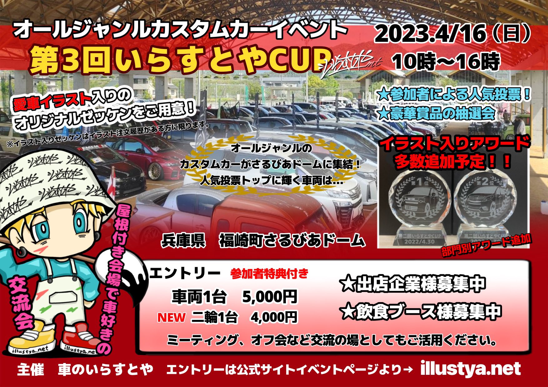 車のいらすとや 実績5000台 Ikuorange Twitter