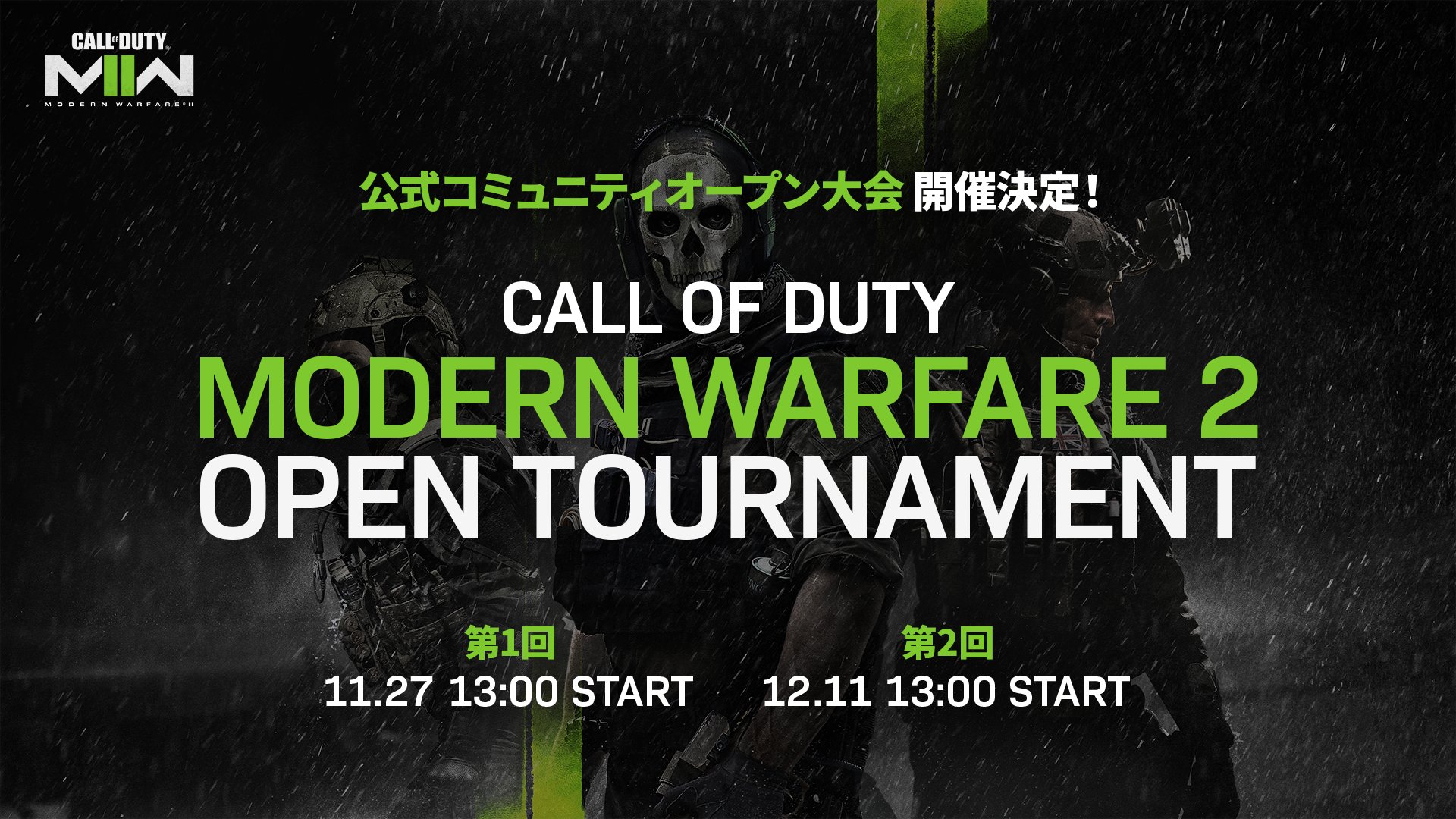 Call of Duty Japan on Twitter "【大会情報】 MW2 での初の公式大会、CoDMWⅡ OPEN