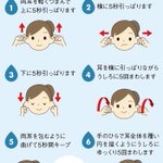 低気圧頭痛やめまいに悩む方必見!小顔効果もある簡単マッサージ。