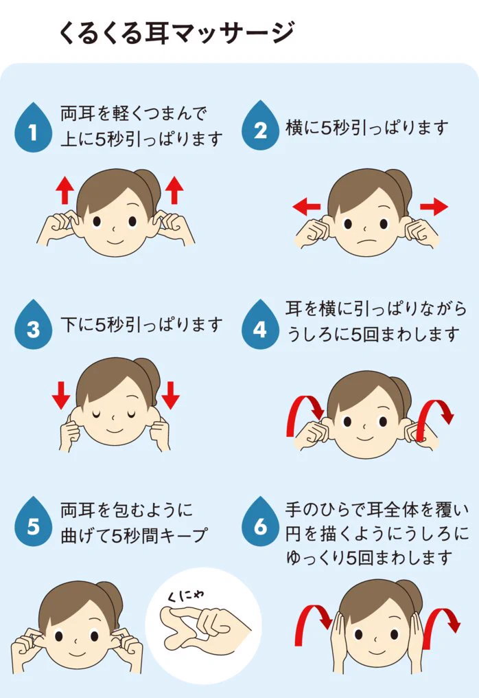 低気圧頭痛やめまいに悩む方必見！小顔効果もある簡単マッサージ。