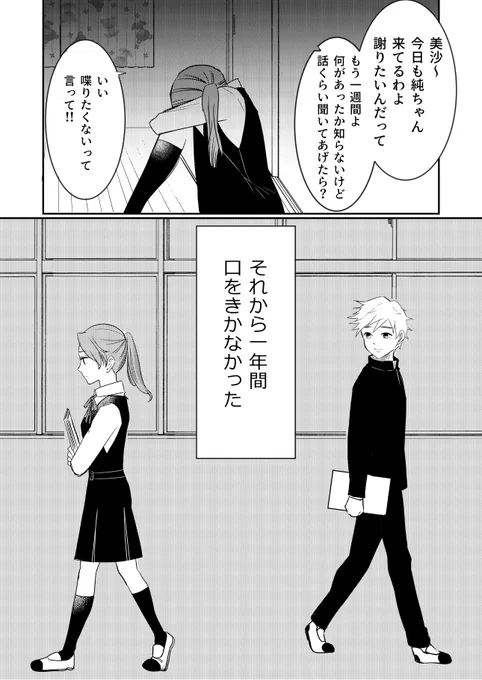幼馴染に告白したい小学生が1話ごとに美しく成長していく話11 