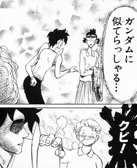 シャル・ウィ・ガンダム? 