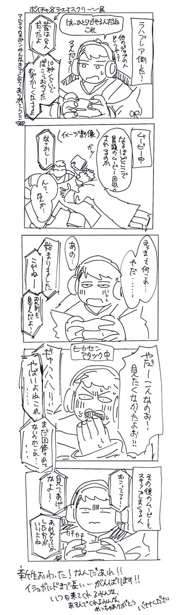 わかば日記🌱新生クリアしました。あらゆるムービーをスキップしようとしていつも止められています。早く戦いてえんだよ! 