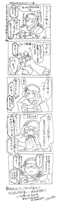 わかば日記🌱新生クリアしました。あらゆるムービーをスキップしようとしていつも止められています。早く戦いてえんだよ! 