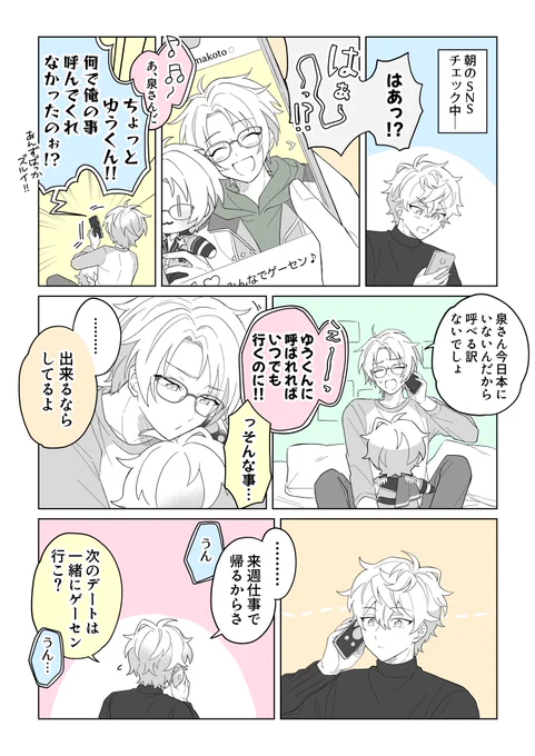 次の予定 
