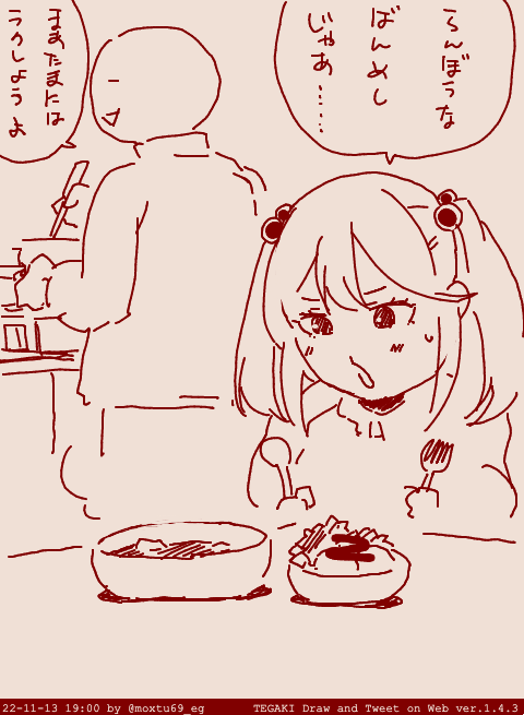 #tegaki_dt 