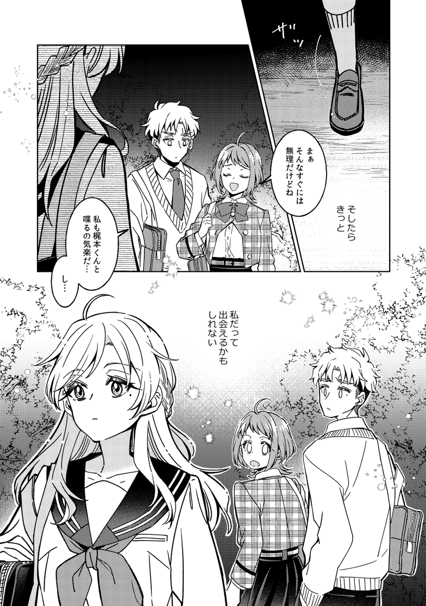 (9/9)
こちらでもお読みいただけます。再録でした。
Pixiv:https://t.co/fMqoUbXPyl
サンデーうぇぶり:https://t.co/4rrkWGQn5C 