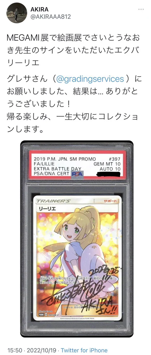 TOKIYA先生、さいとうなおき先生、杉森建先生、サインポケカ TOKIYA先生、さいとうなおき先生、杉森建先生、サインポケカ TOKIYA