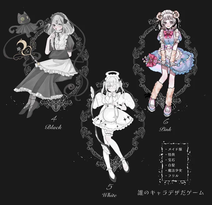可愛い誰デザ企画~!紫のメイドさんを担当させてもらいました私のキャラデザはどれか、ぜひ当ててみてください(リプ欄にアンケあります!)#メイドさんは魔法少女な誰デザゲーム 