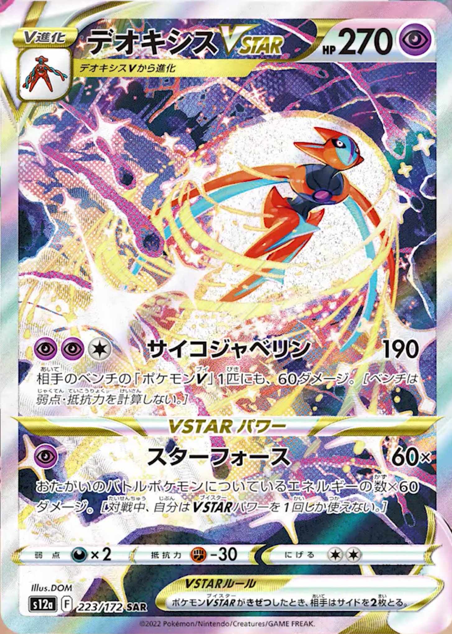 ストレッチドビー ポケモンカード vstarユニバース ボタン - 通販