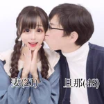 幸せそうな写真!旦那さんの顔がカワハギに似ている？!