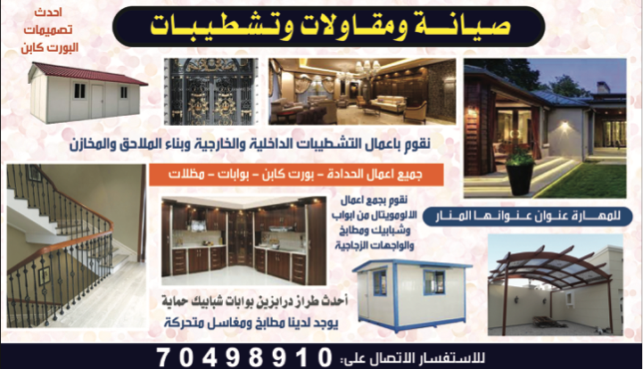 alshamelads1's tweet photo. صيانة ومقاولات
.
.
.#doha #qatar #qatari #dohalife #qatarinstagram #qatarphoto #instaqatar #explore #media #publishing #shop #shopping #dohaevents https://t.co/jdMbqnCR0O