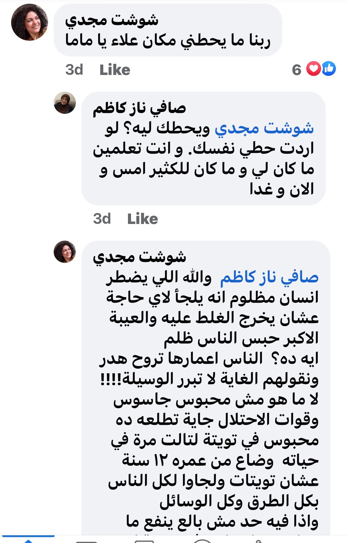 Emanyoussif On Twitter صافيناز كاظم والدة نوارة نجم خرجت عن السرب وده 