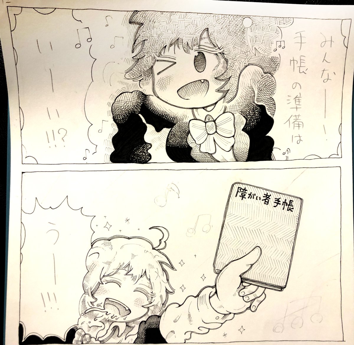 障害を持ってて、世間の心無い言葉に傷つき、
恋人に励まされ、前を向き…みたいな湿っぽい話、もうよくない??
♪みんな~手帳の準備はい~い?!♪
♪皇位まで踊り狂って逝くわよ~!!♪♪
みたいなアホで逝く!!!
来週更新!!