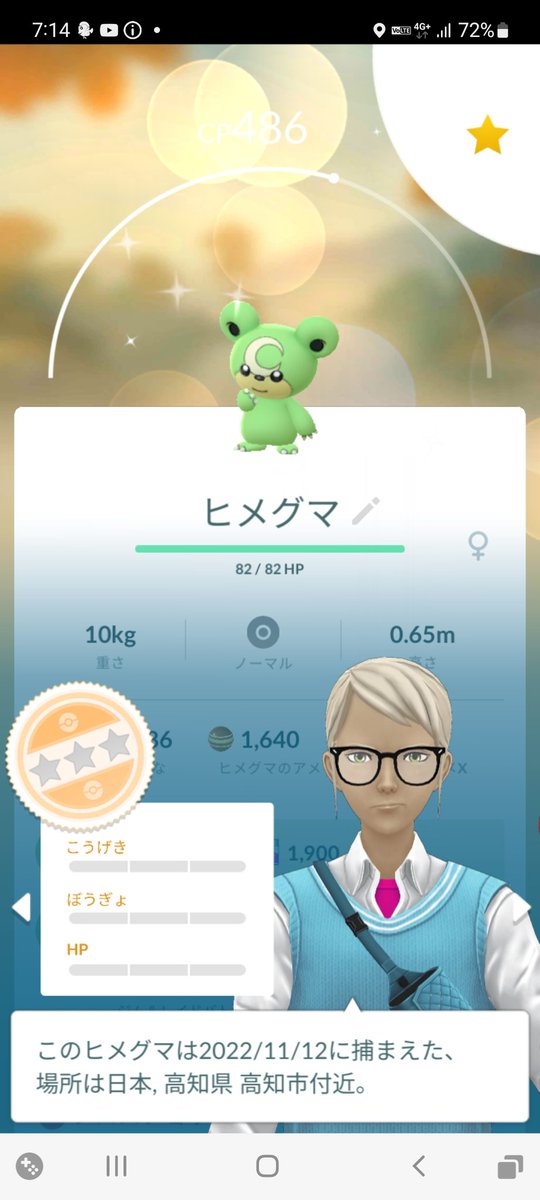 aimi1018_k's tweet photo. なんでやねん🤣
#ポケモンGO　#ポケモンGO色違い https://t.co/HhZC1KKwcy