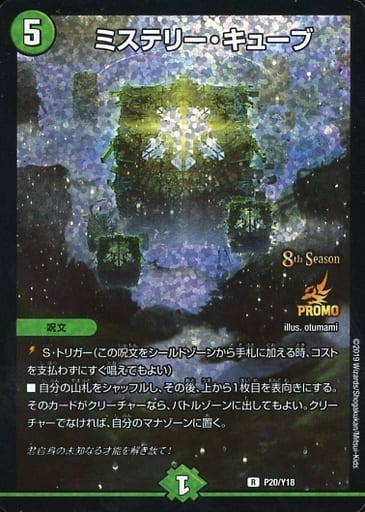 デュエマ オリジナルCS】「第127回 ドレミCS(2022/11/13)」結果 4C邪王