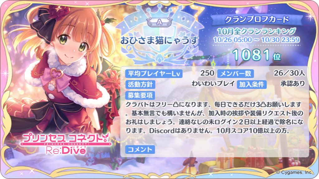 プリすこ ちぇるふわ勢 Purikone Lovely Twitter