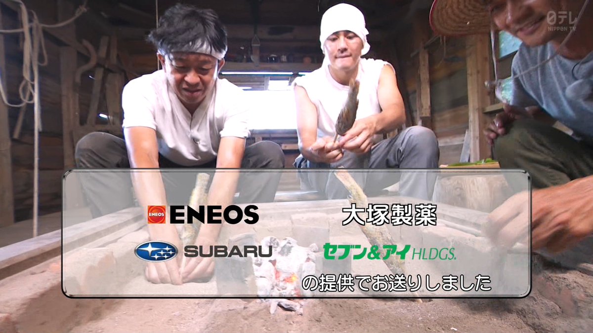 城島リーダーがdash島で察しの悪さを露呈するも 番組後半ロケ歴28年アイドルの実力を見せつける 鉄腕dash 3ページ目 Togetter