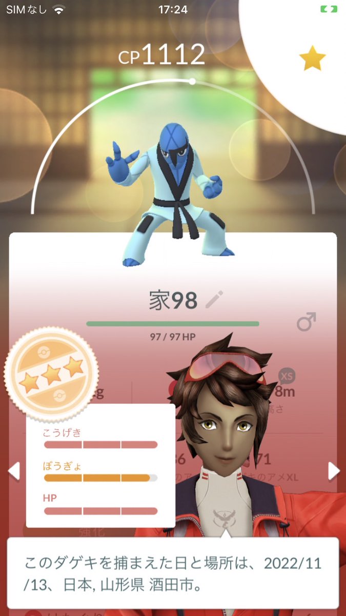 ポケモンgo フレンドレベル 仲良し度 の上げ方 必要日数