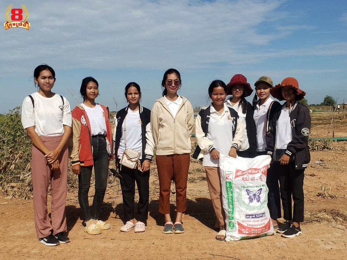K8Youth's tweet photo. ថ្ងៃសៅរ៍ ទី១២ ខែវិច្ឆិកា ឆ្នាំ២០២២ កញ្ញា កុយ វណ្ណដេត ប្រធានក្រុមយុវជនបង្គោលមូលដ្ឋានស្រុកជើងព្រៃ
https://t.co/lKHNNQZvxC ដើម្បីទទួលបានព័ត៌មានបន្ថែម។ https://t.co/WvDkigyvqd
